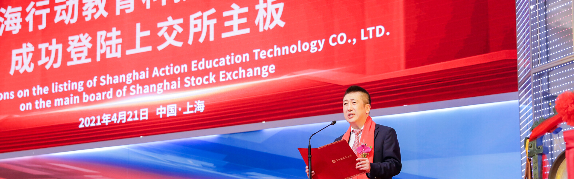 行动教育_股票代码605098_管理教育A股上市公司-行动教育|ACTION